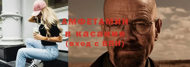 АМФЕТАМИН Розовый  наркошоп  Белокуриха 