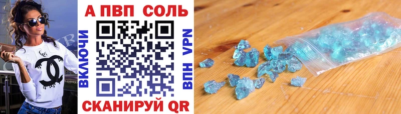 A-PVP Crystall Белокуриха