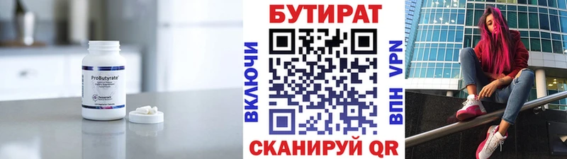 купить  сайты  Белокуриха  Бутират жидкий экстази 