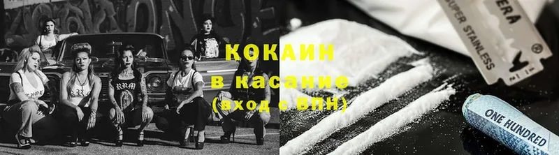 кракен ТОР  Белокуриха  Cocaine 98% 
