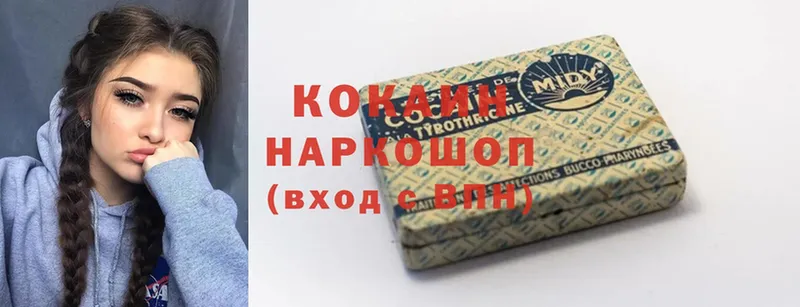 COCAIN 99% Белокуриха