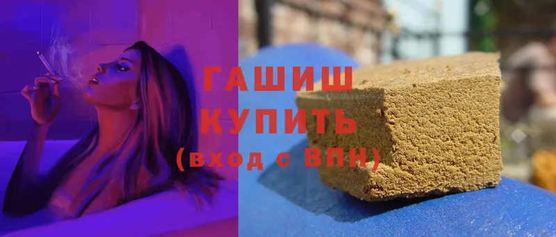 ГАШИШ индика сатива купить MEGA как войти Белокуриха