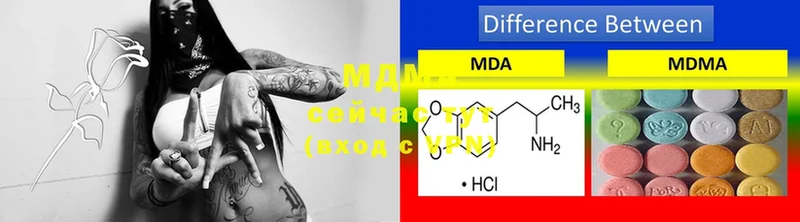 MDMA молли  купить   Белокуриха 