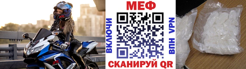 МЯУ-МЯУ кристаллы  ссылка на мегу зеркало  Белокуриха 