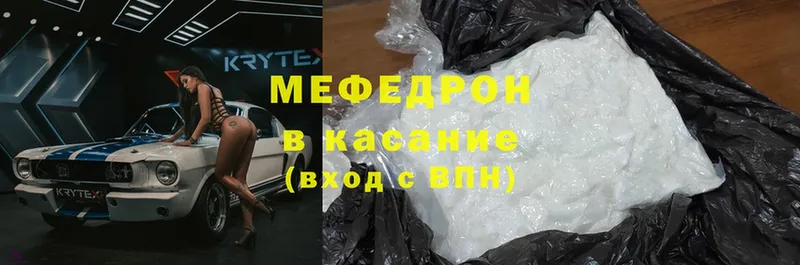 МЕФ VHQ  Белокуриха 