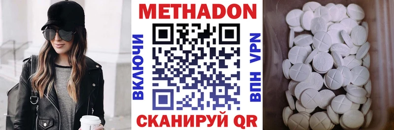 МЕТАДОН VHQ  что такое   Белокуриха 