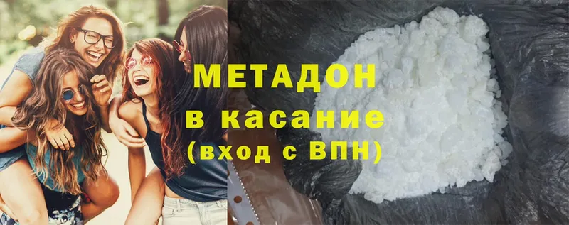 Метадон VHQ  Белокуриха 