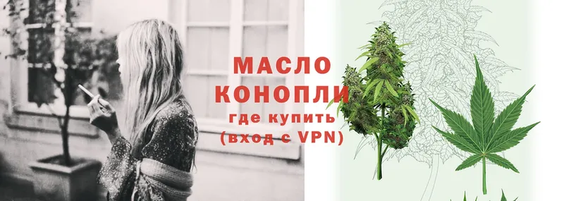 omg ONION  Белокуриха  Дистиллят ТГК вейп 